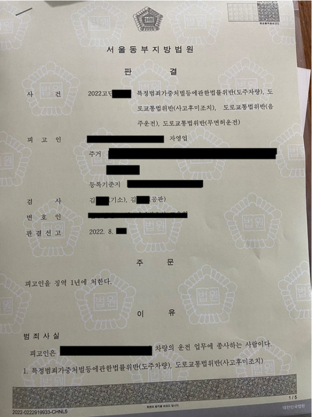 무면허 음주운전 도주치상 사건에서 1심 법정구속 후 항소심 집행유예로 석방된 사례